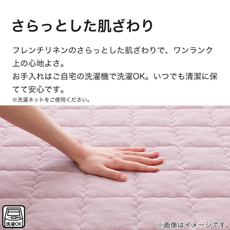 니토리 고정형 침대패드 프렌치린넨 (S-D)