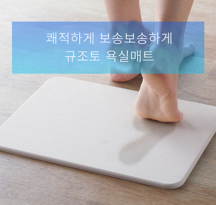 쾌적한 욕실 매트2