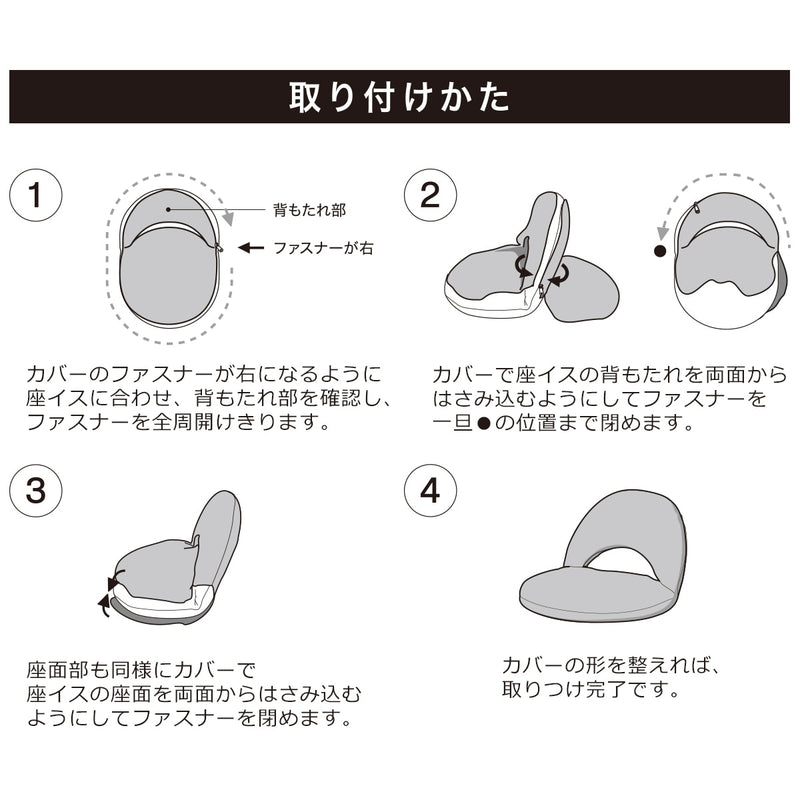좌식의자서프 전용커버