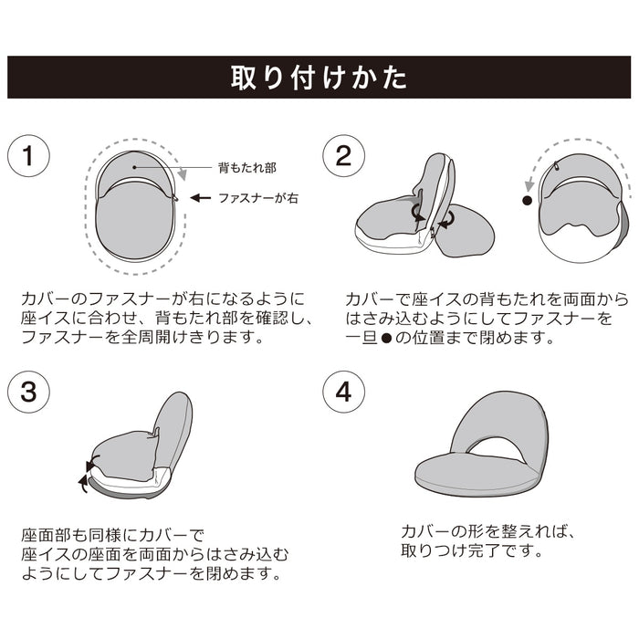 좌식의자커버서프KO2303