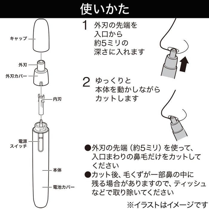 콧털 정리기2 SI