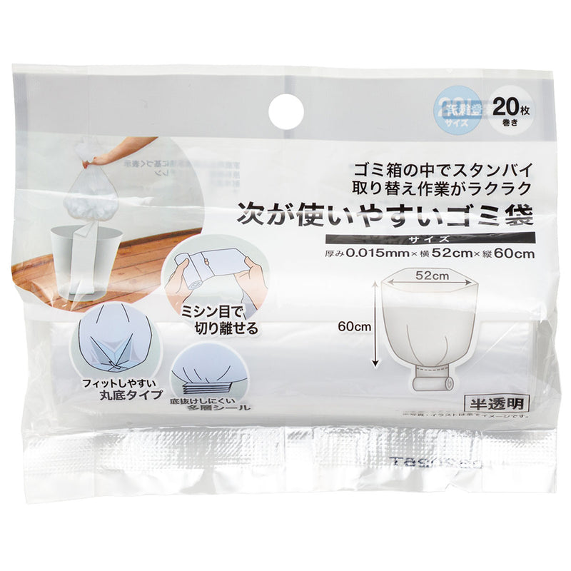 교체가 편한 쓰레기봉투 20L