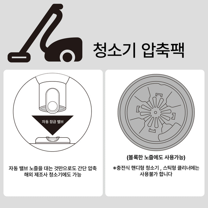 이불용 압축팩+ 1P