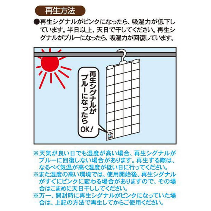 거는 제습 시트