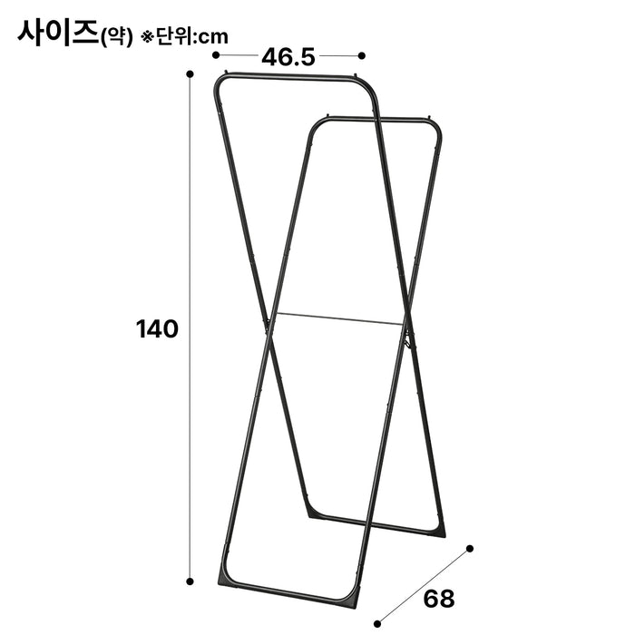 니토리 슬림 건조대 X형