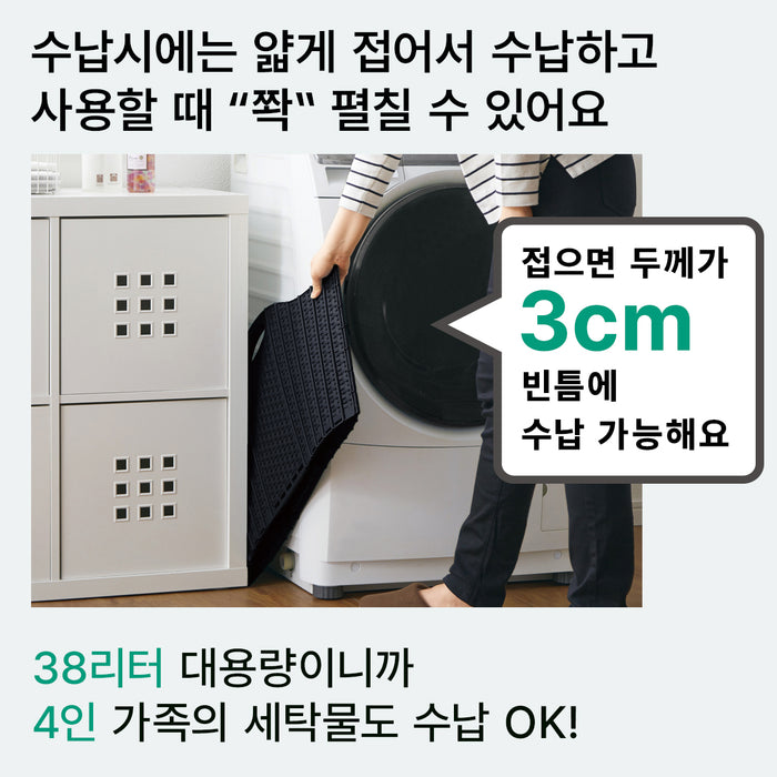 니토리 접이형 세탁바구니 (38L)