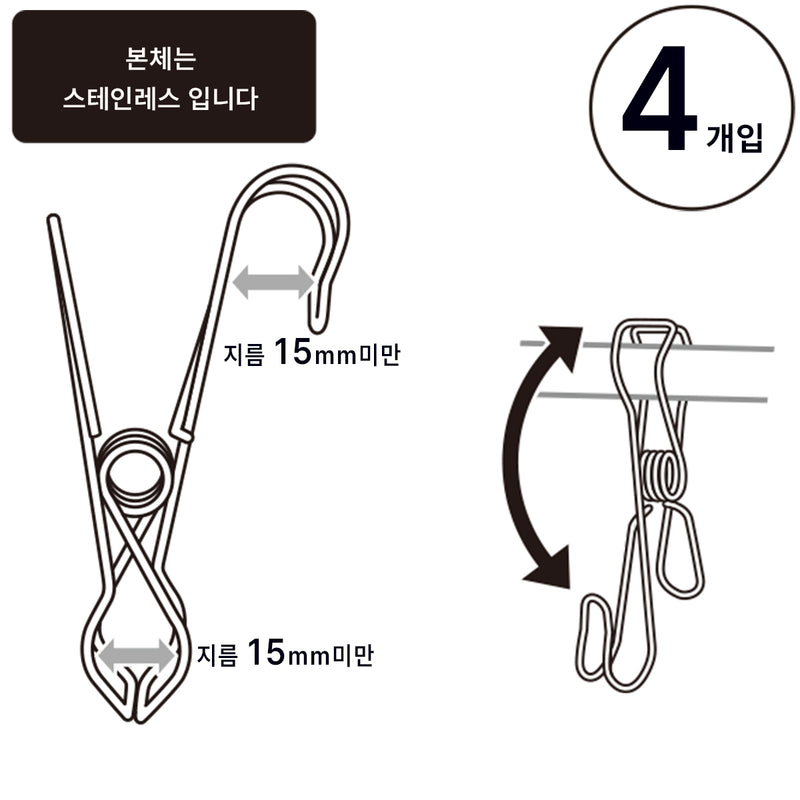 니토리 후크 집게 4P 세트