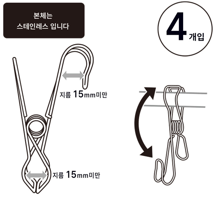 니토리 후크 집게 4P 세트