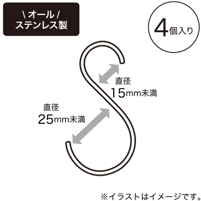 ST S자 후크 15-25 4P