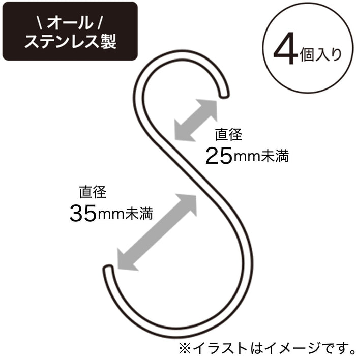 ST S자 후크 25-35 4P