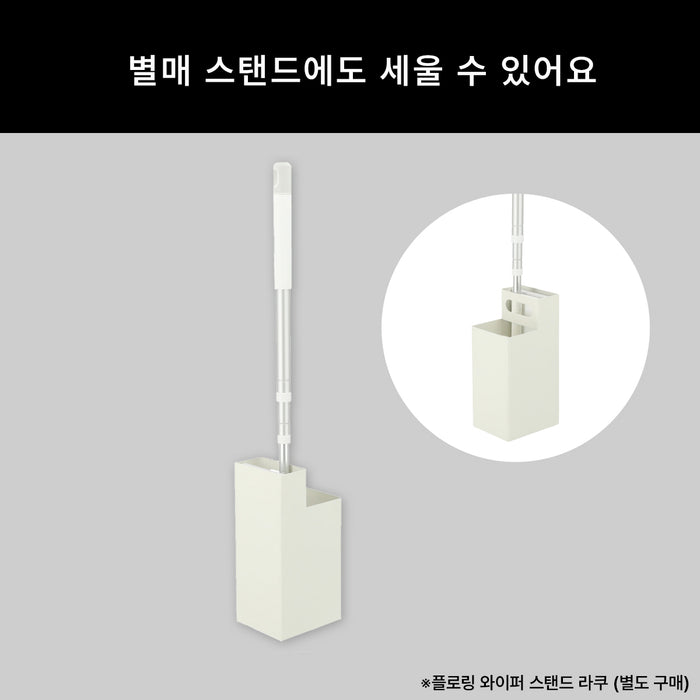 플로링 와이퍼 라쿠