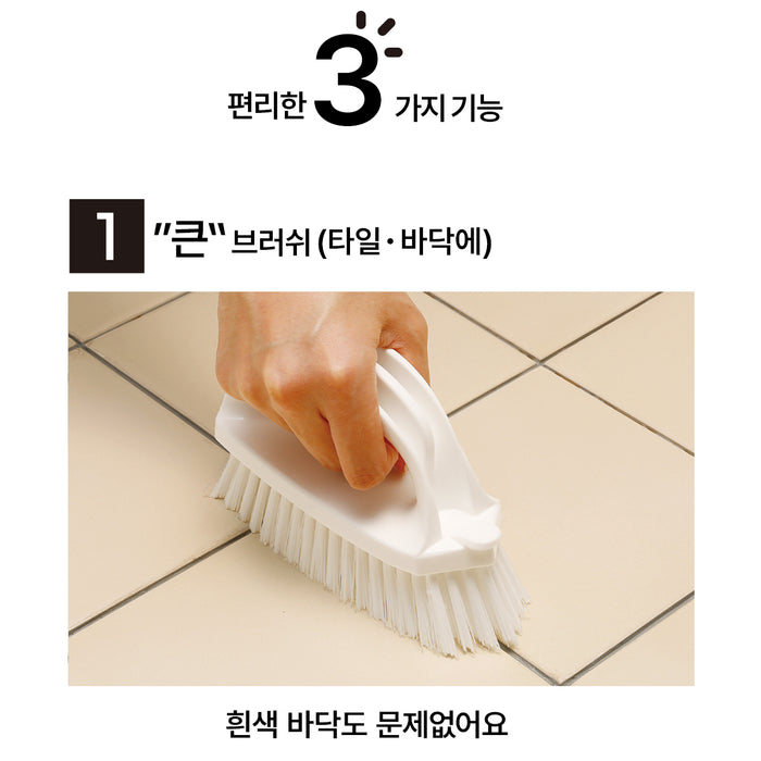 니토리 탈부착 욕실 브러시