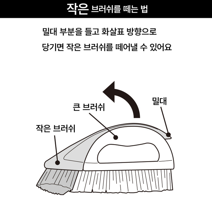 니토리 탈부착 욕실 브러시