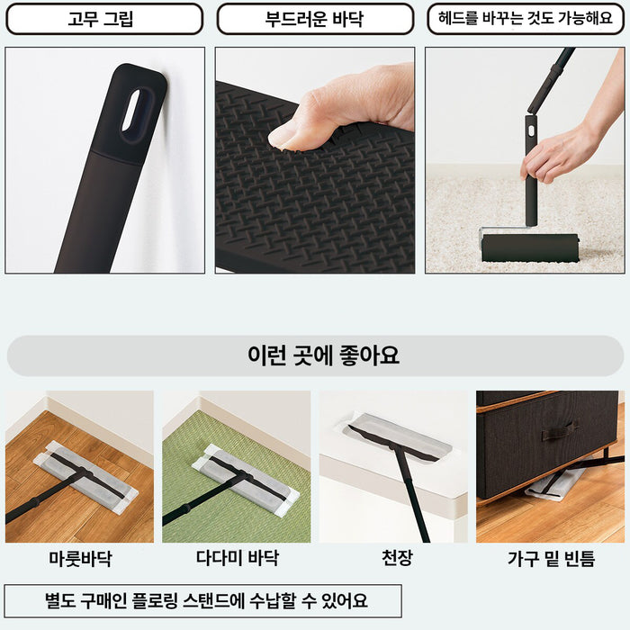 플로링 와이퍼 라쿠