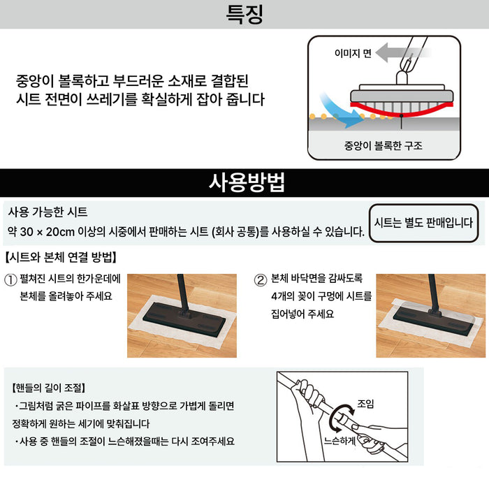 플로링 와이퍼 라쿠