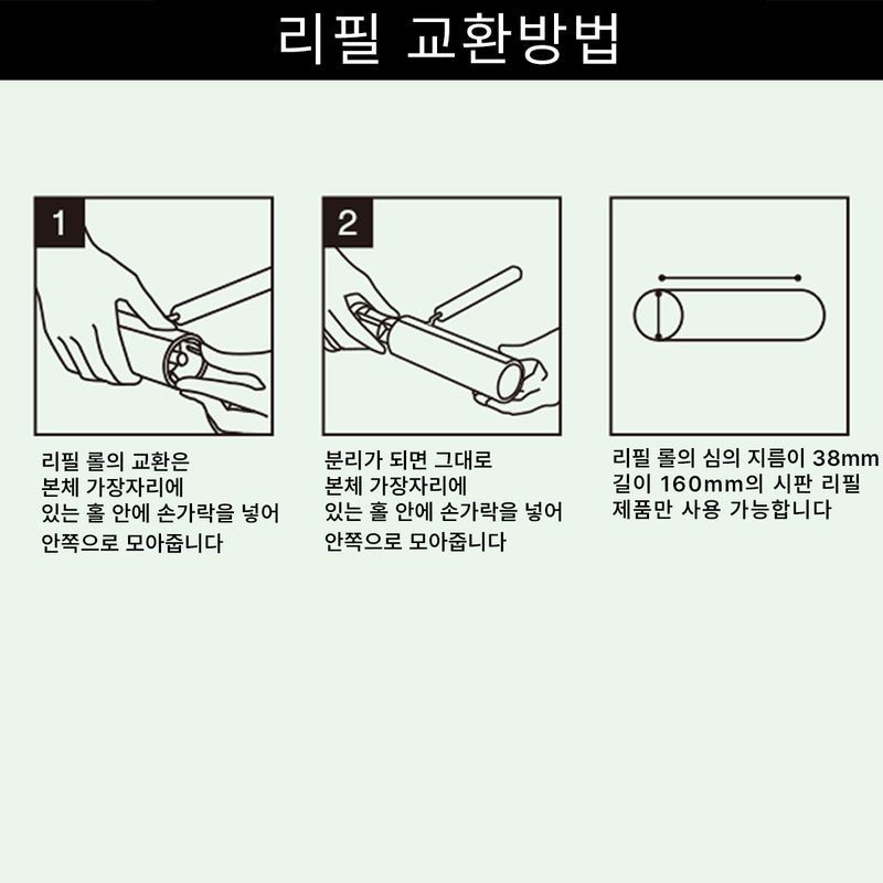 교체용 테이프 2P 사선 하드
