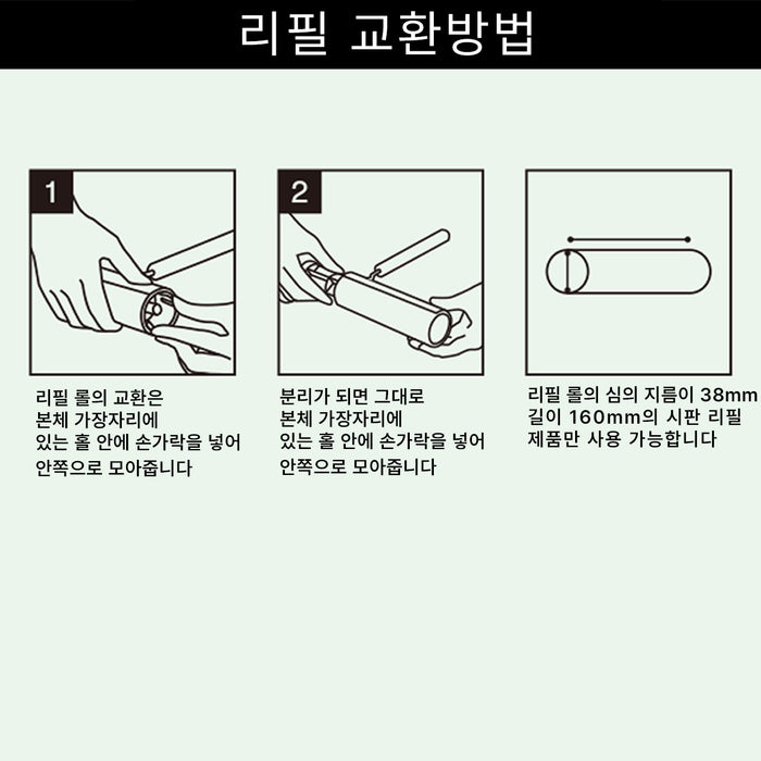 교체용 테이프 2P 사선 하드