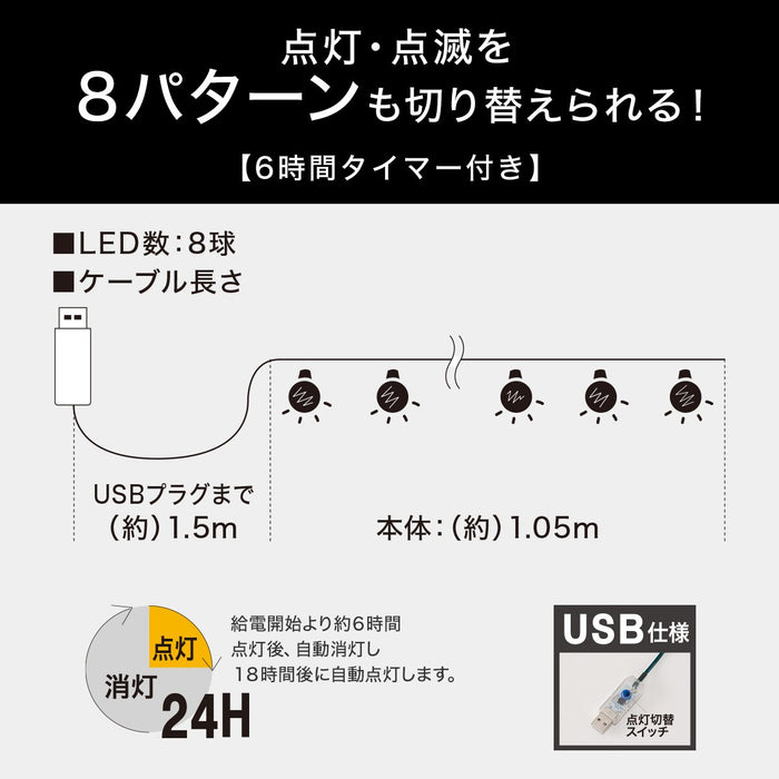 LED가랜드 우드 스타 8USBn3TK