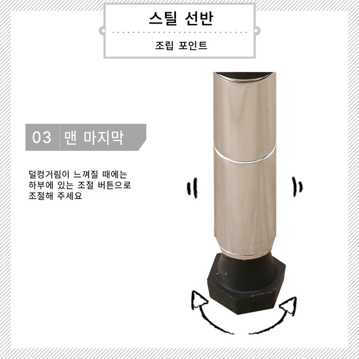 스틸 선반 LT (3단, 4단)