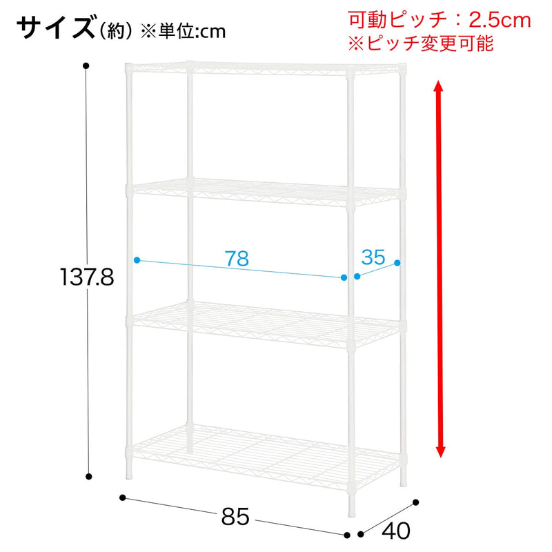 니토리 스틸 선반 CUSTOM 3단 (85x40cm)