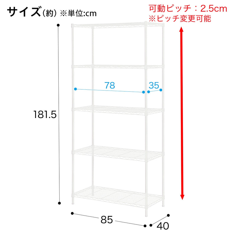 니토리 스틸 선반 CUSTOM 4단 (85x40cm)