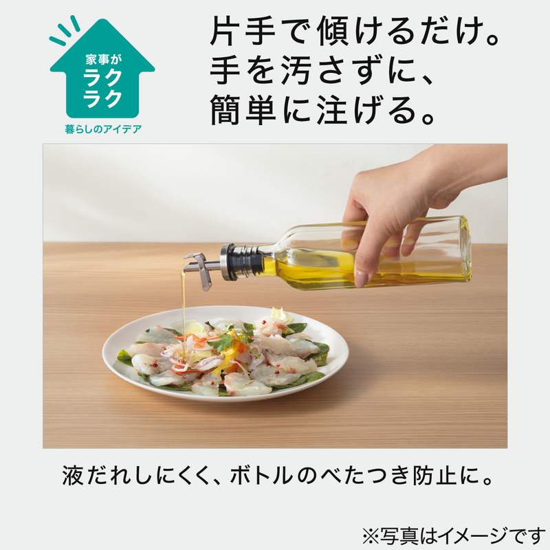 오일&식초 보틀 AK01 (500㎖)