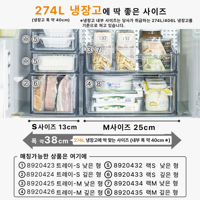 니토리 냉장고 슬라이드 트레이 로우 (S, M)