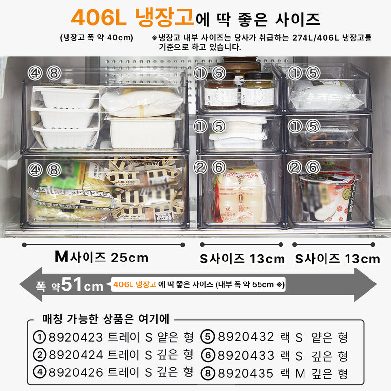 니토리 냉장고 슬라이드 트레이 로우 (S, M)