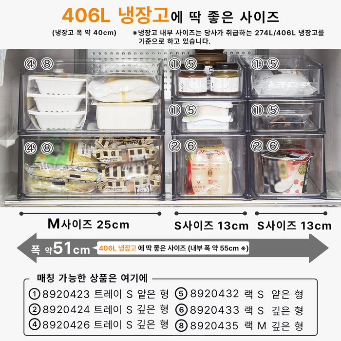 니토리 냉장고 슬라이드 트레이 로우 (S, M)