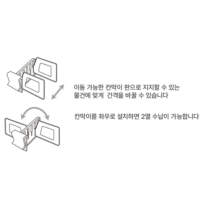냉장고 문 포켓용 칸막이