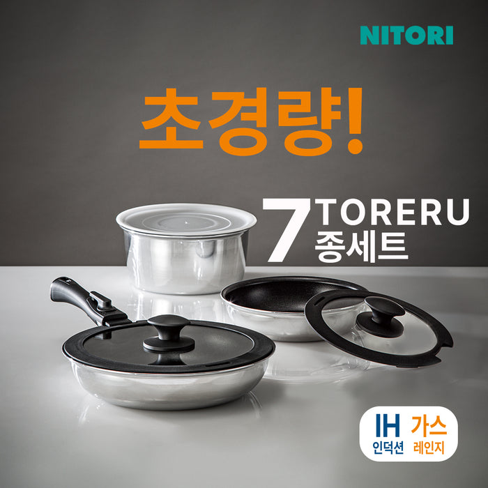 경량 IH 프라이팬 TORERU2 7p 탈부착 세트