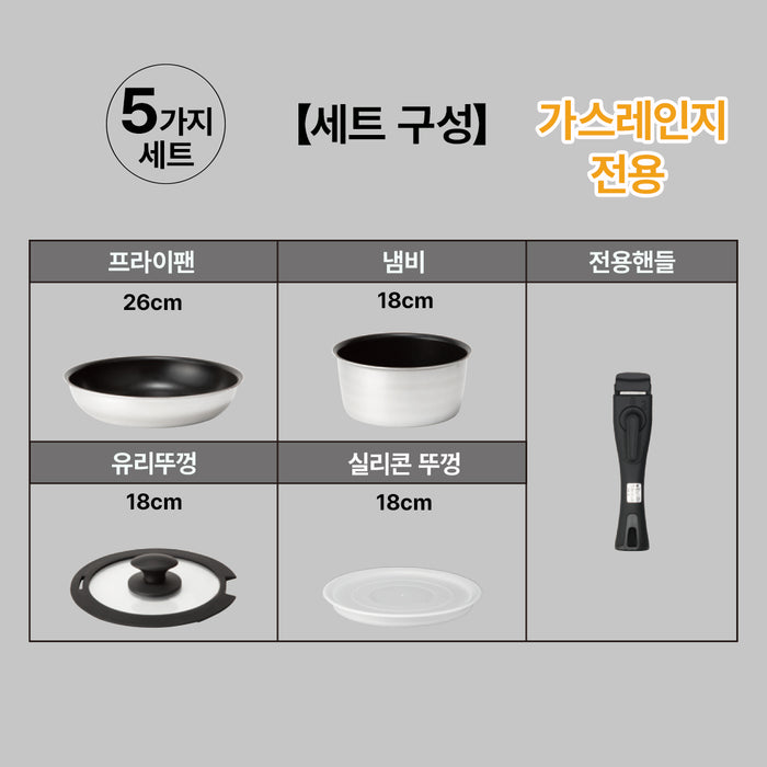 니토리 경량 프라이팬 TORERU2 5p 탈부착 세트