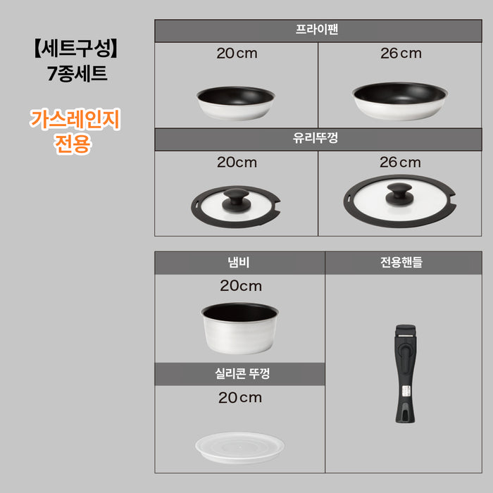 경량 프라이팬 TORERU2 7p 탈부착  세트