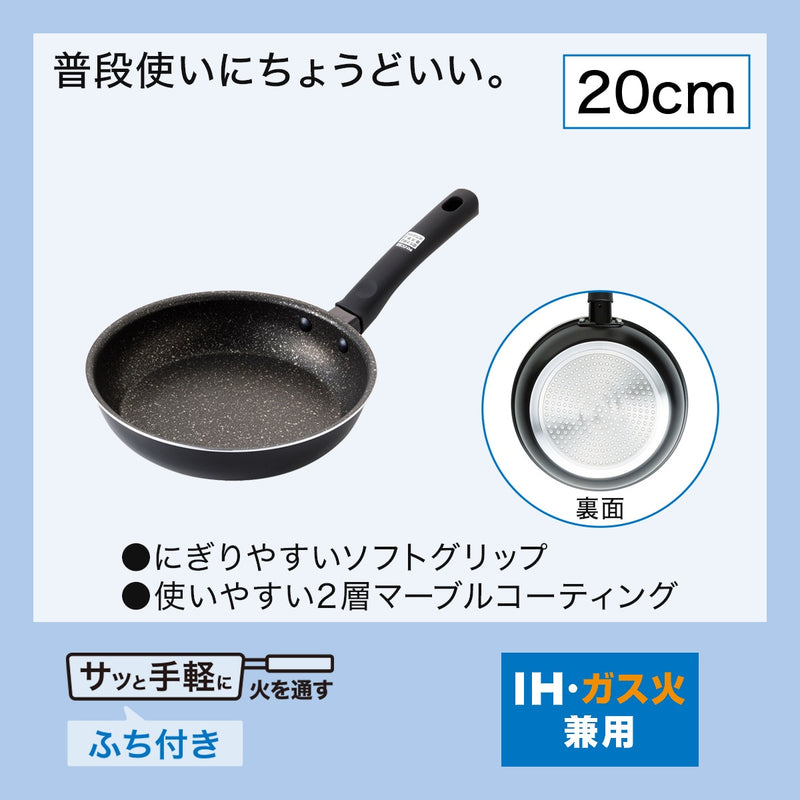IH 프라이팬 KF01 (20㎝)