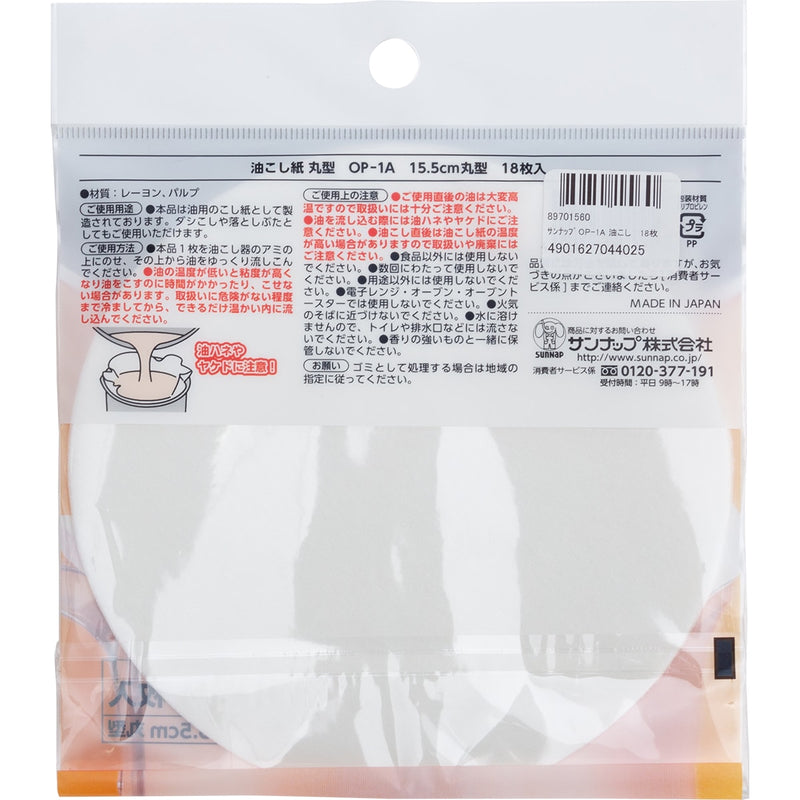 식품용 유산지 18P