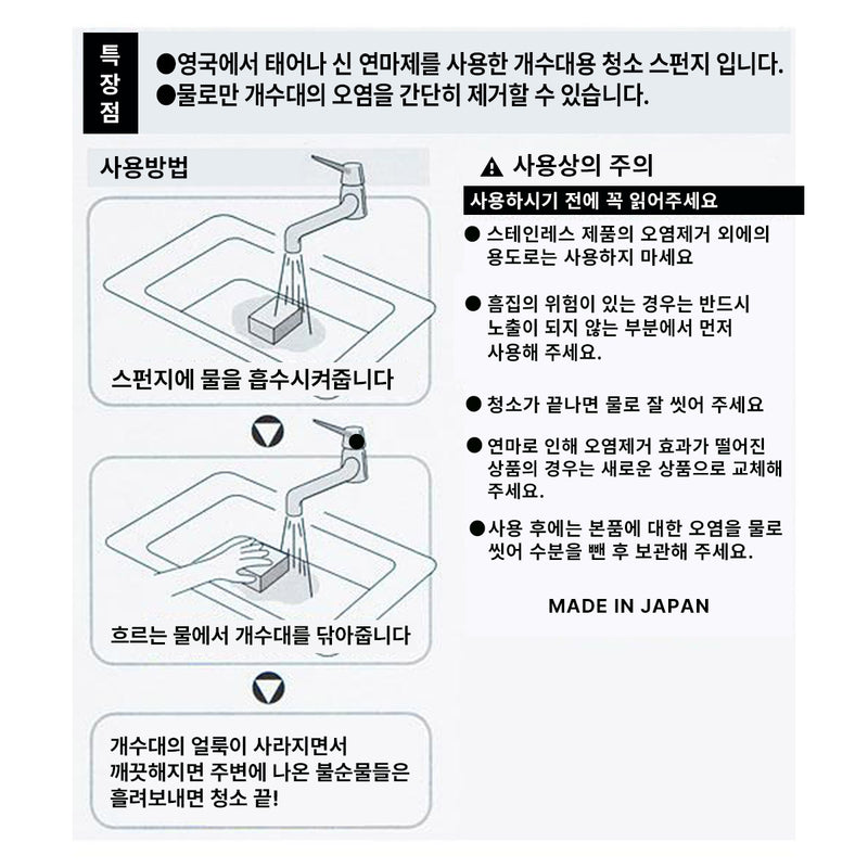 니토리 싱크대 수세미