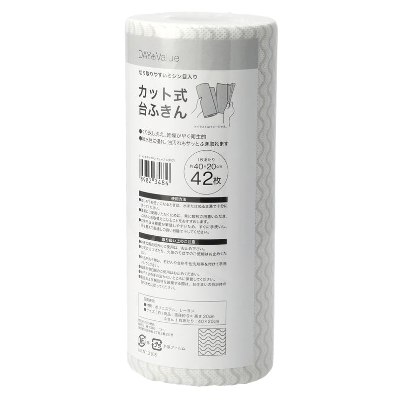 커팅식 행주 웨이브 42P