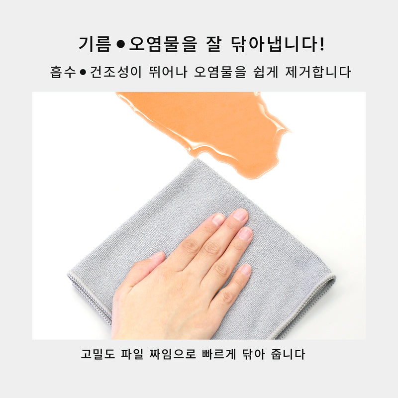 마이크로파이버 흡수 크로스GY 2P