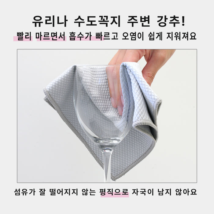 마이크로파이버 유리 전용 흡수타월 2p