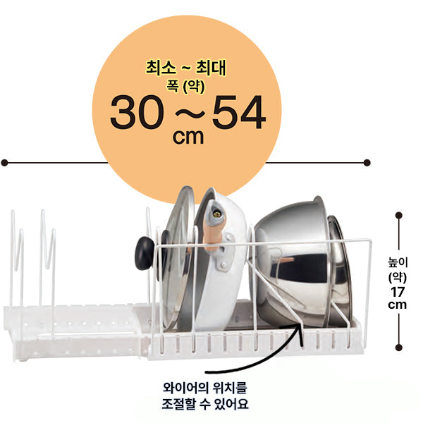 니토리 프라이팬 조절형 수납 스탠드