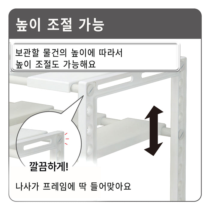 니토리 하부장 선반 이타