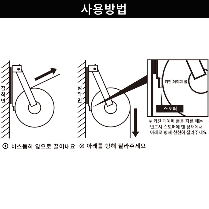 마그넷 키친 페이퍼 홀더 9486 WH