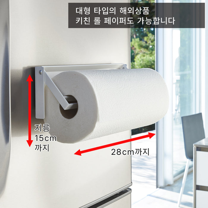 마그넷 키친 페이퍼 홀더 9486 WH