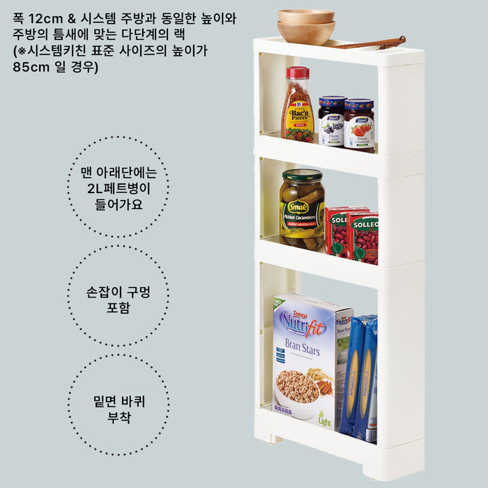 슬림 랙 멀티 4단 WH