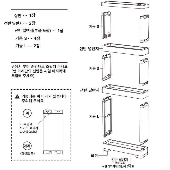 슬림 랙 멀티 4단 WH